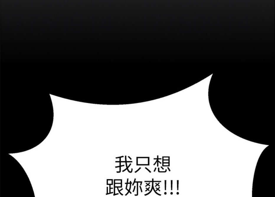 我是大网红小说漫画,第14话1图
