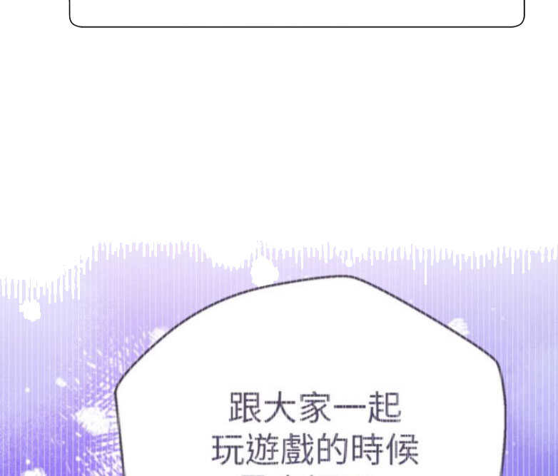 我真是网红漫画,第28话2图