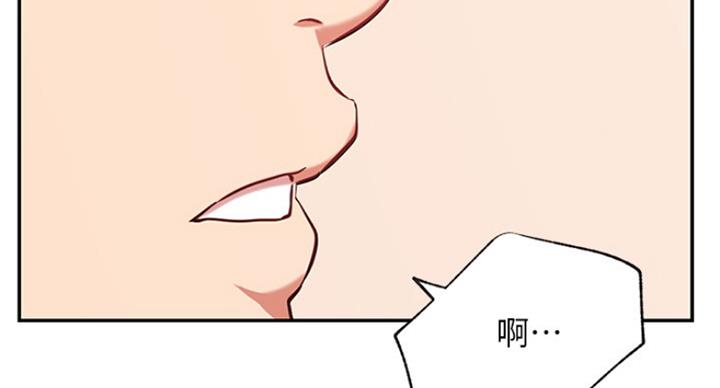 我真是网红漫画,第60话2图