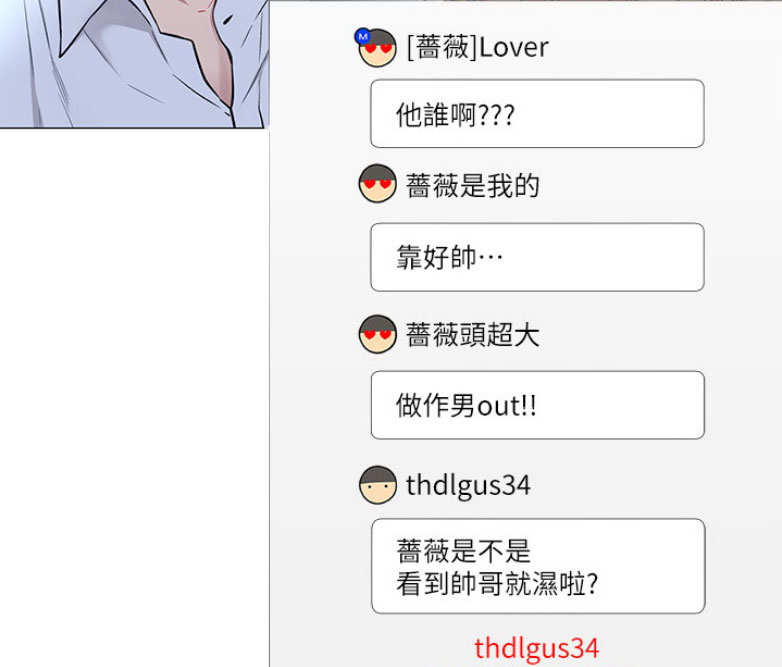 我真是网红漫画,第6话2图