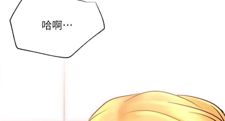 网红游戏漫画,第59话1图