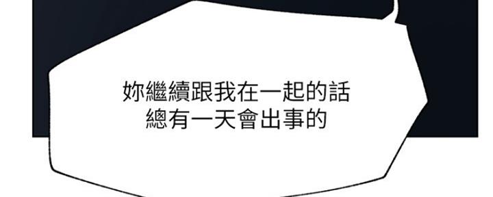 我是网红小品视频漫画,第82话1图