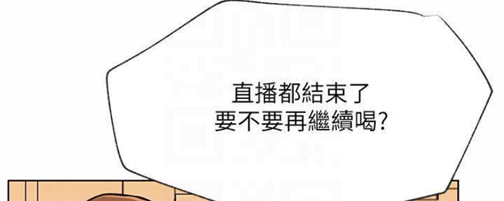 网红游戏漫画,第79话2图