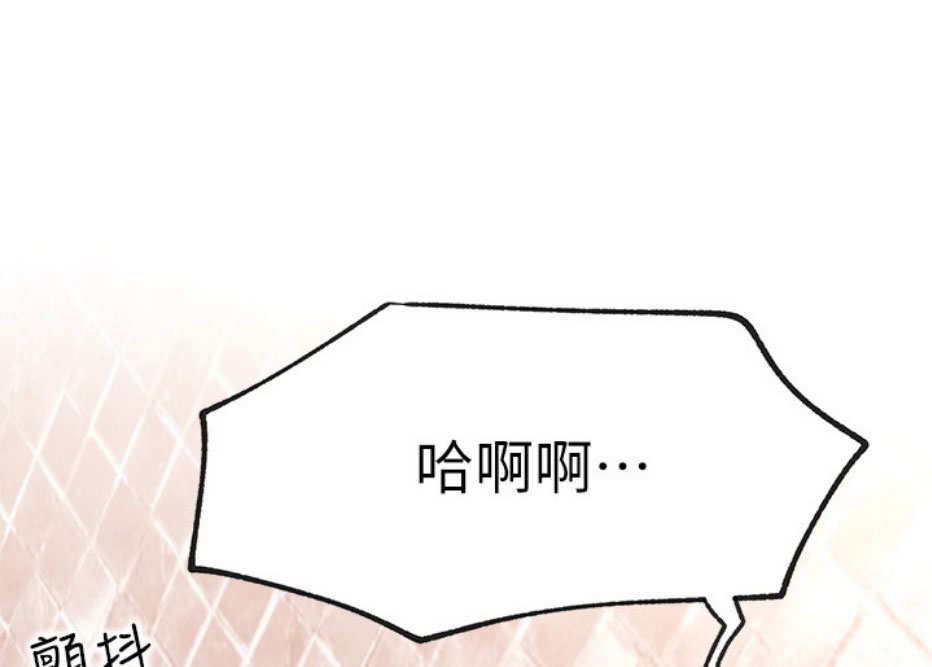 网红游戏漫画,第17话1图