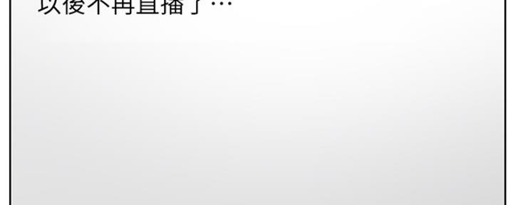 我真是网红漫画,第81话2图