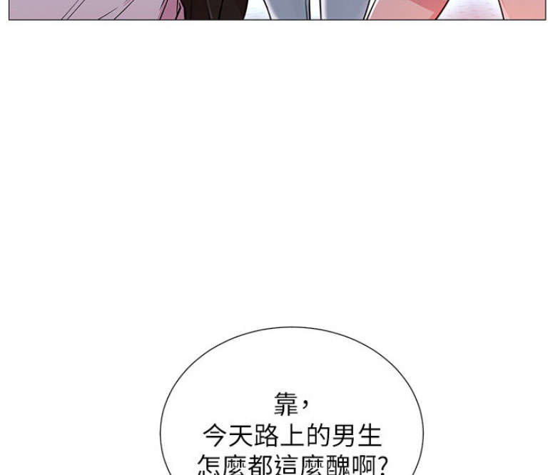 我真是网红漫画,第1话2图
