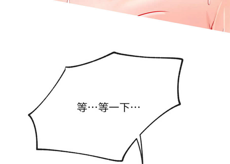 网红游戏漫画,第17话1图