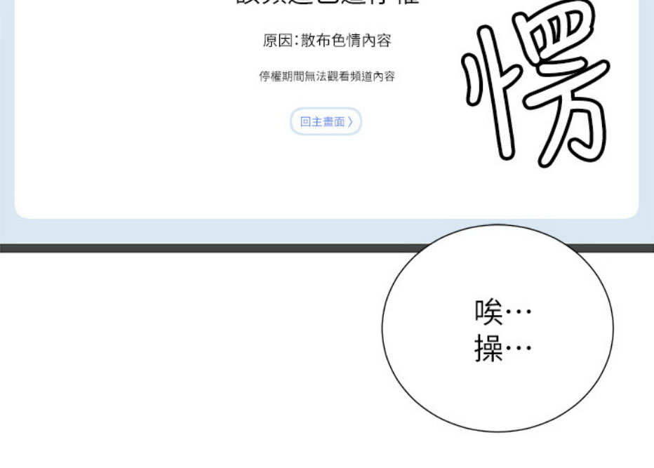 网红游戏漫画,第11话2图