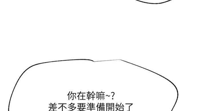 我只是一个网红漫画,第57话1图