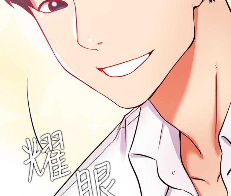网红游戏漫画,第38话2图