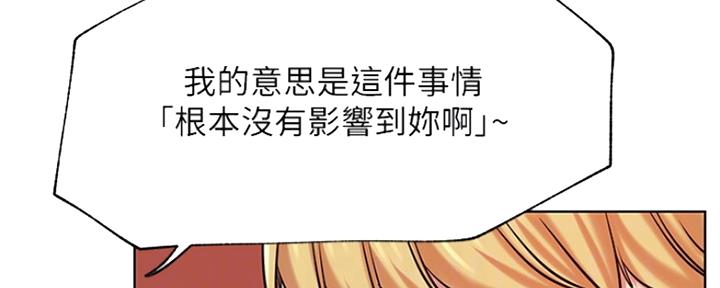 我是网红小品视频漫画,第82话2图