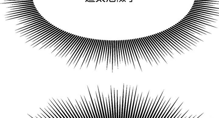 网红游戏漫画,第47话2图