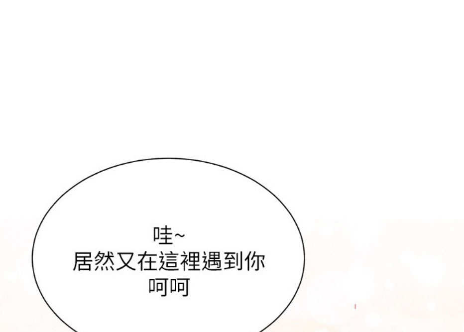 漫画我是网红漫画,第19话2图