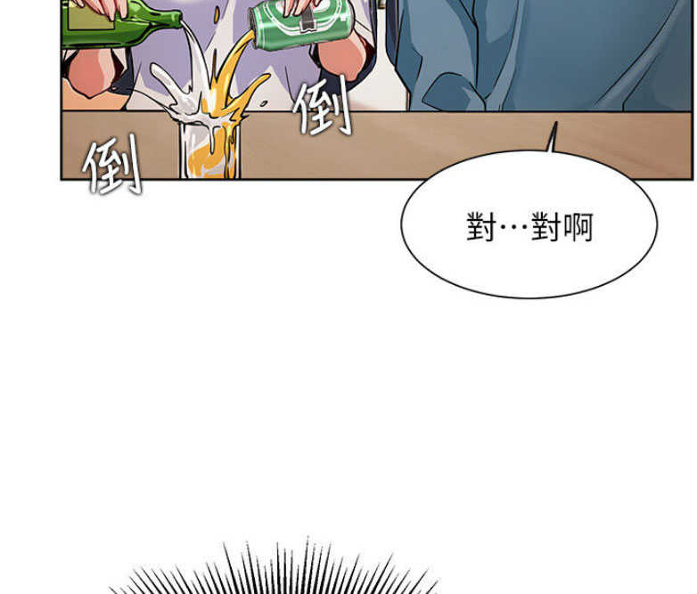 我真是网红漫画,第28话2图