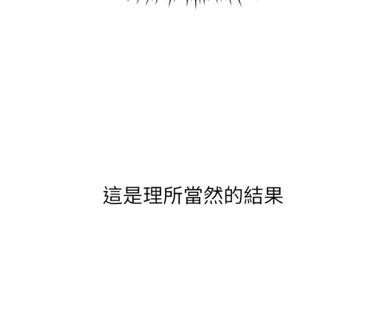 我是网红免费漫画漫画,第4话1图
