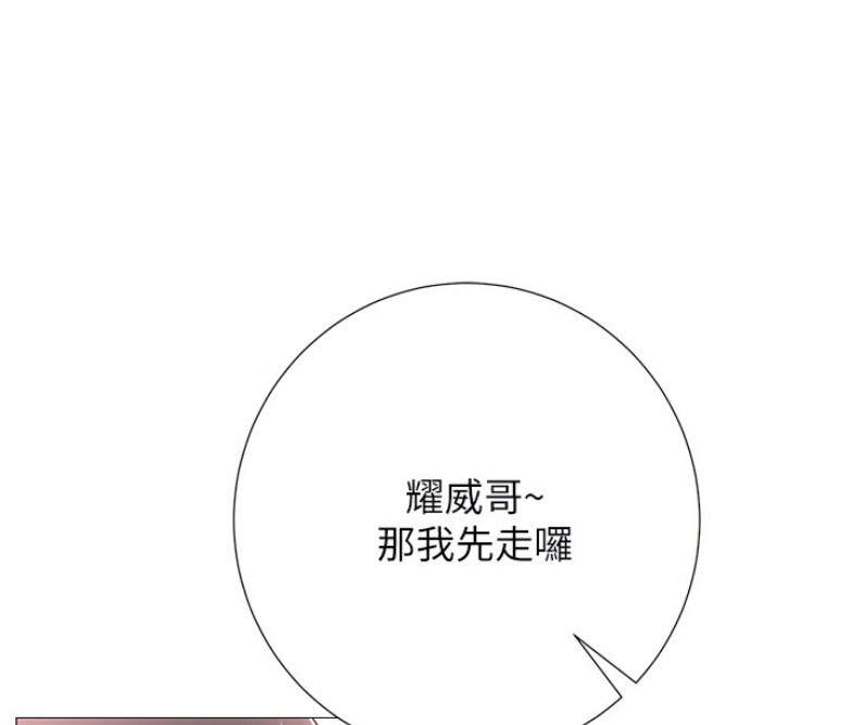 我就是网红漫画,第2话1图