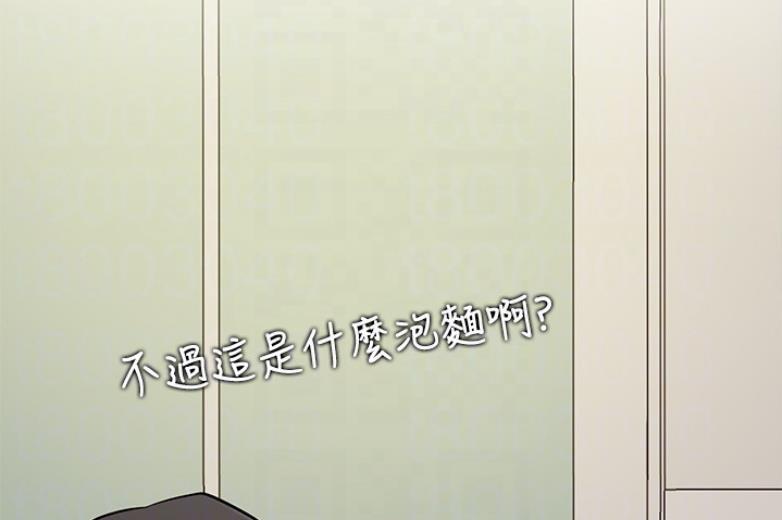 我只是一个网红漫画,第36话2图