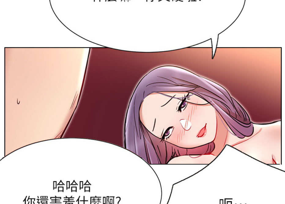 我真是网红漫画,第18话1图
