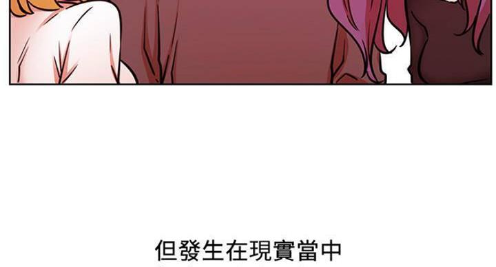 我真是网红漫画,第66话2图