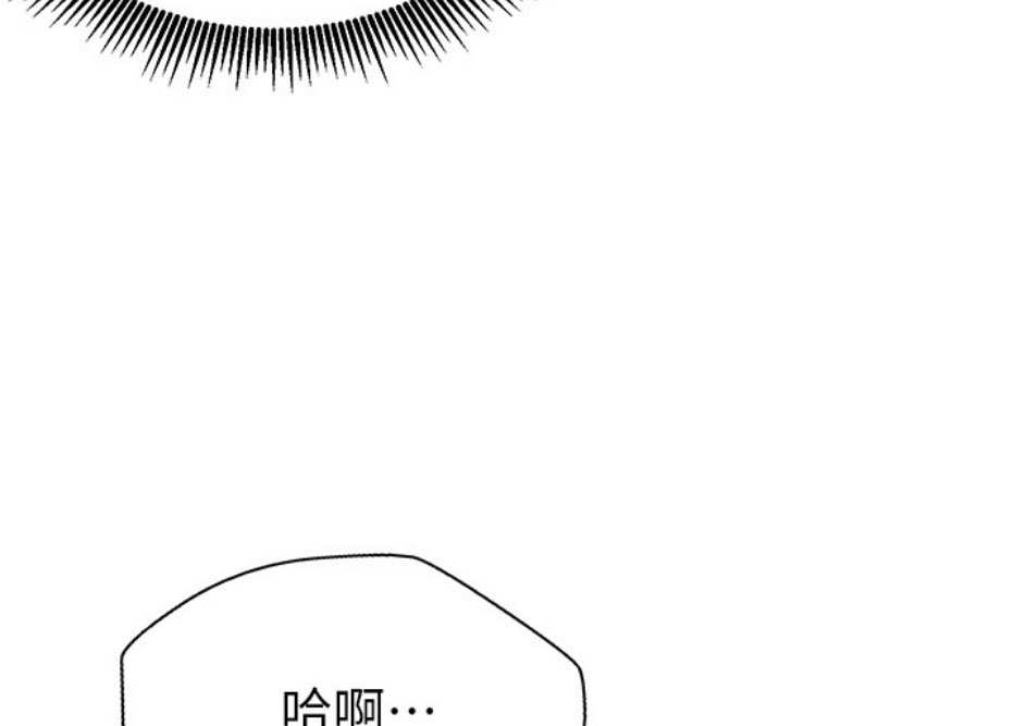 我就是网红漫画,第15话2图