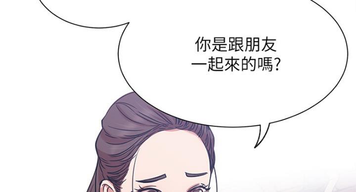 我是网红免费漫画漫画,第45话1图