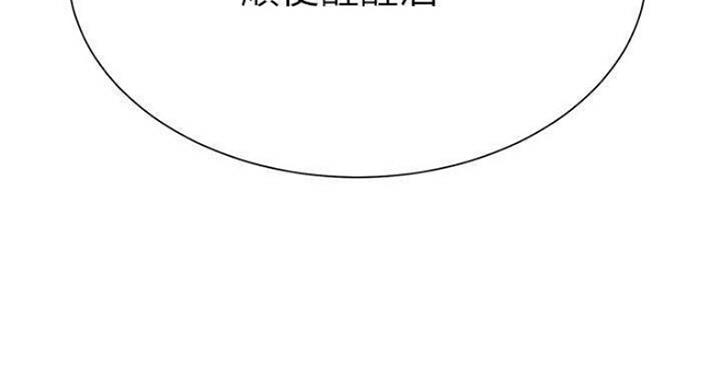 我真是网红漫画,第68话1图