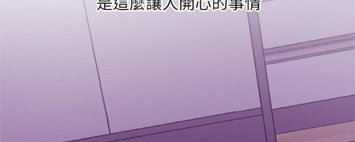 我是网红小品视频漫画,第86话1图
