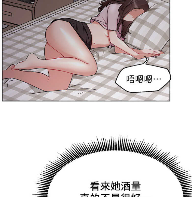 漫画我是网红漫画,第23话1图