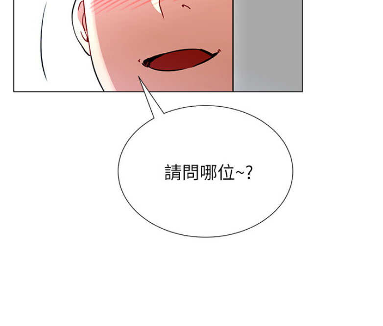 我真是网红漫画,第3话2图