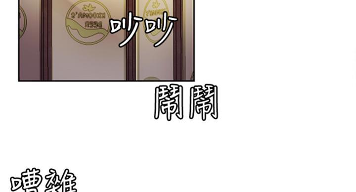 我就是网红漫画,第61话1图