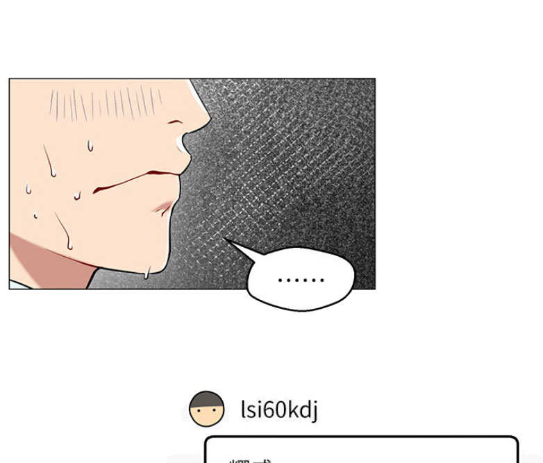 我是网红免费漫画漫画,第4话2图