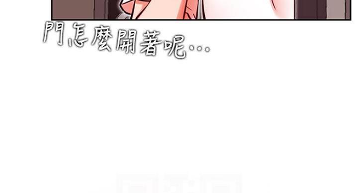 网红游戏漫画,第65话2图