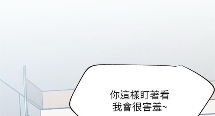 我只是一个网红漫画,第57话2图