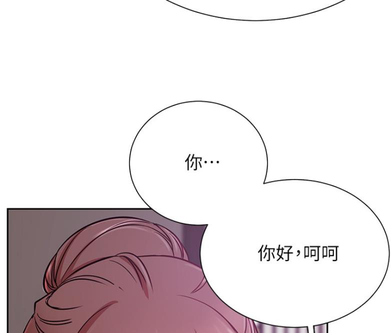 网红游戏漫画,第38话2图