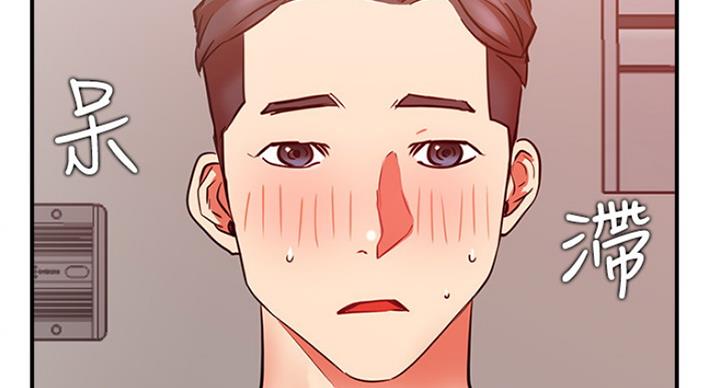 我真是网红漫画,第56话2图