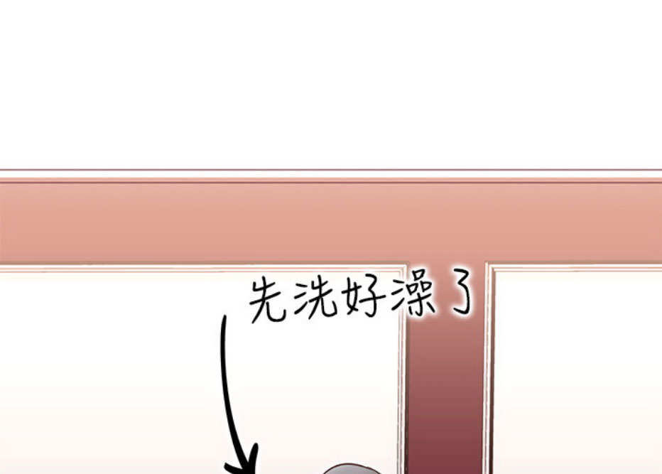 我是大网红小说漫画,第14话1图