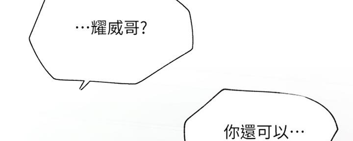 我是大网红小说漫画,第86话1图