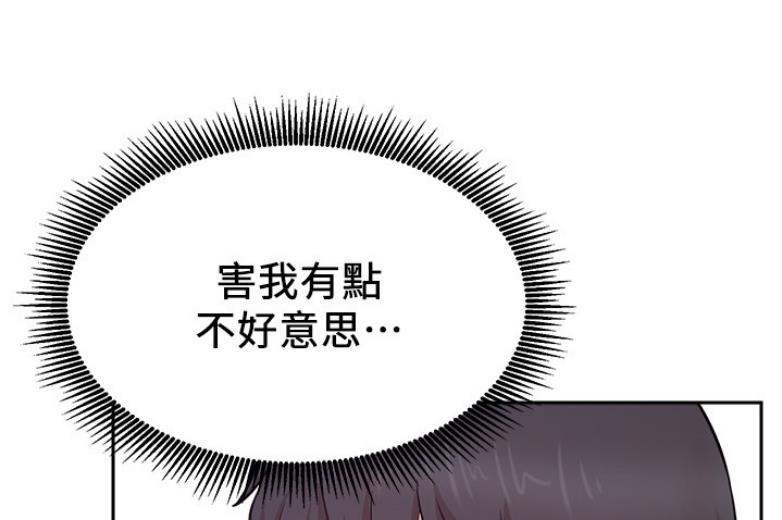 我就是网红漫画,第37话2图