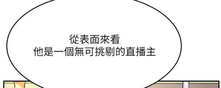 我真是网红漫画,第74话1图