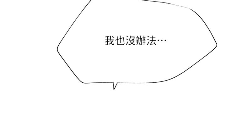 我真是网红漫画,第63话2图