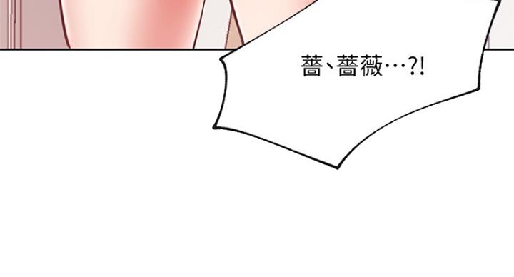 我就是网红漫画,第57话2图