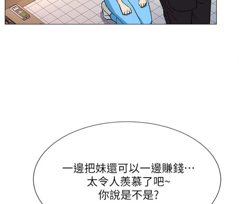 我真是网红漫画,第3话1图