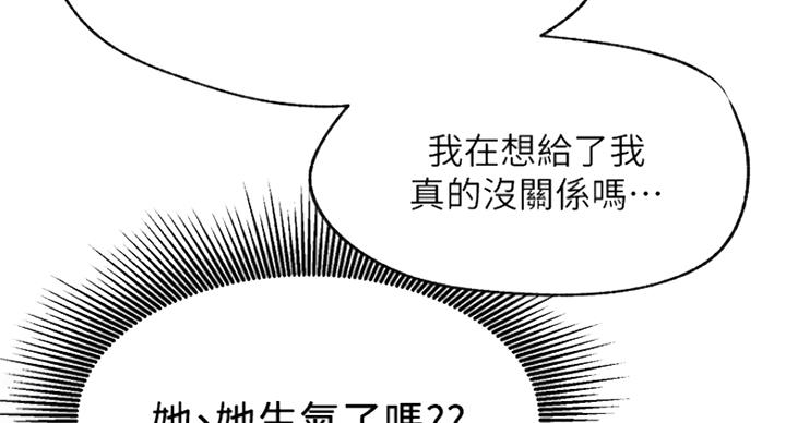 我只是一个网红漫画,第53话2图