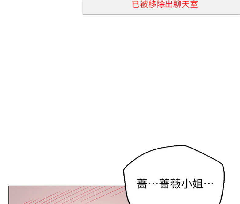 我真是网红漫画,第6话1图