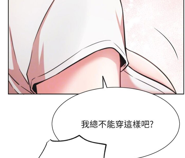我真是网红漫画,第27话2图