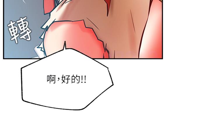 我只是一个网红漫画,第57话2图