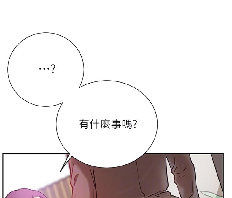 我就是网红漫画,第38话2图