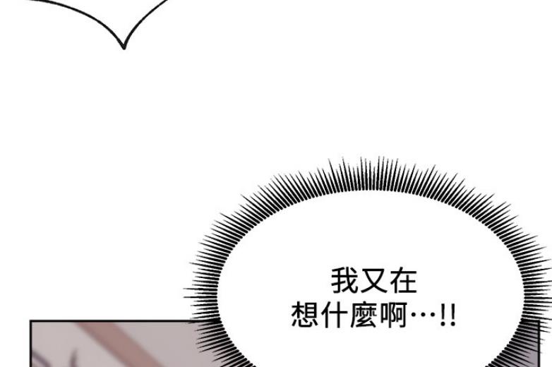 我就是网红漫画,第37话1图