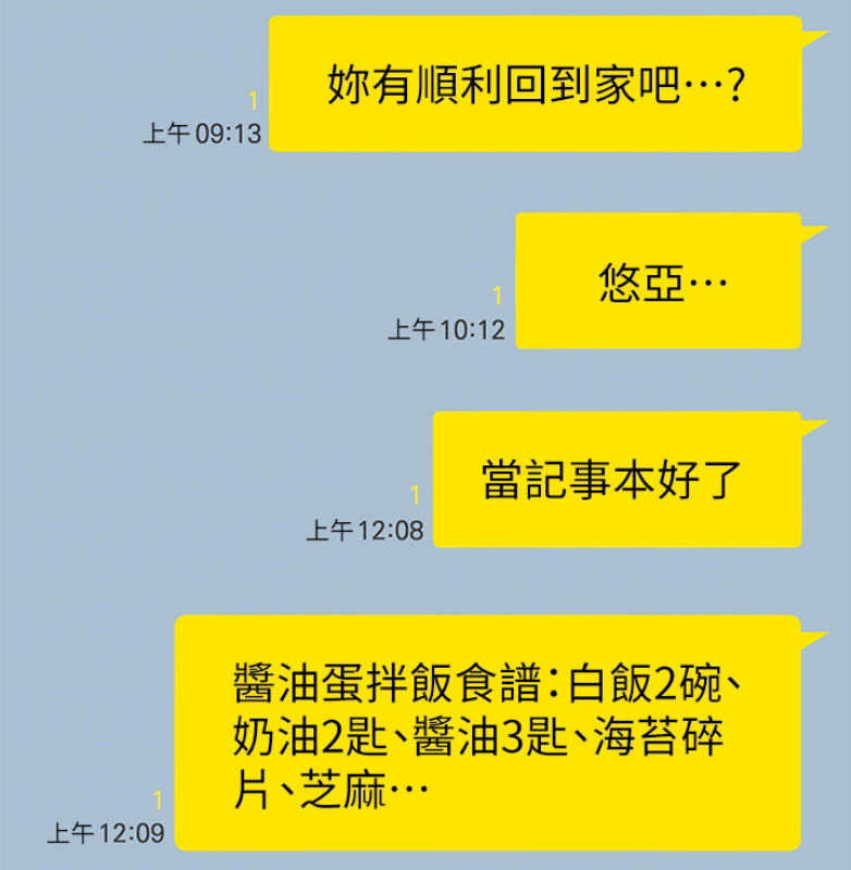 我就是网红漫画,第22话1图