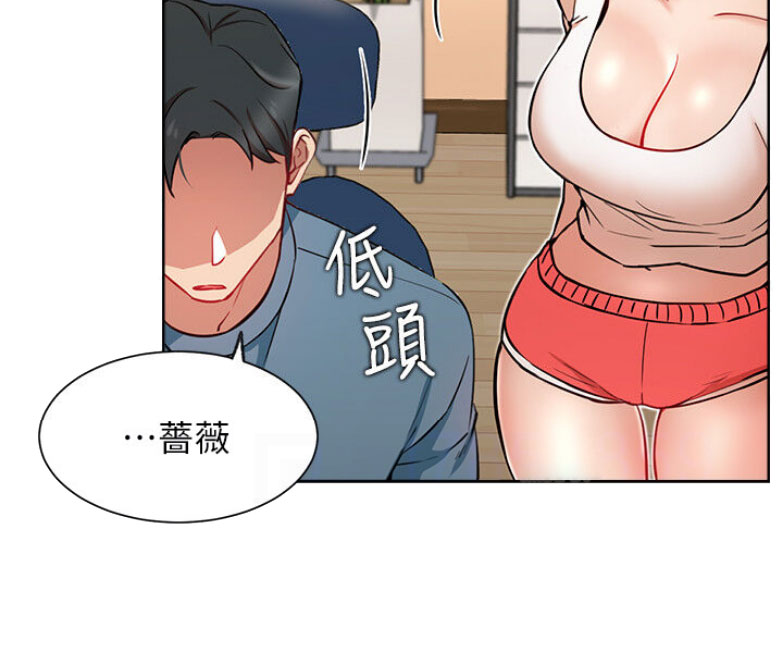 我就是网红漫画,第26话1图